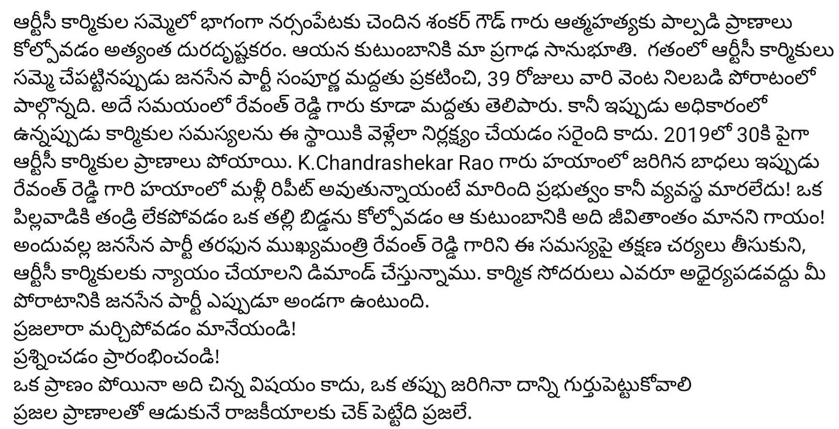 Nemuri Shankar Goud tweet media