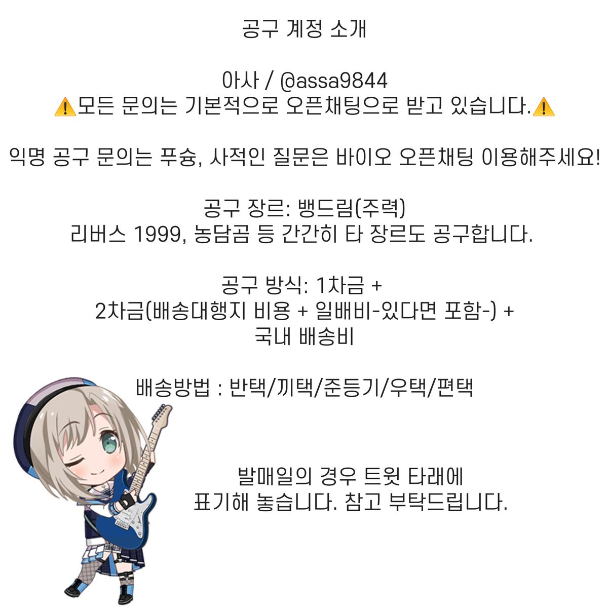 아사 tweet media