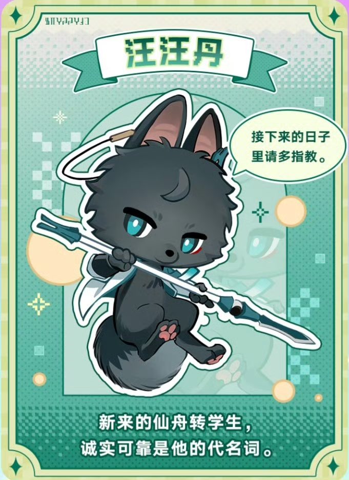 Honkai: Star Rail News tweet media