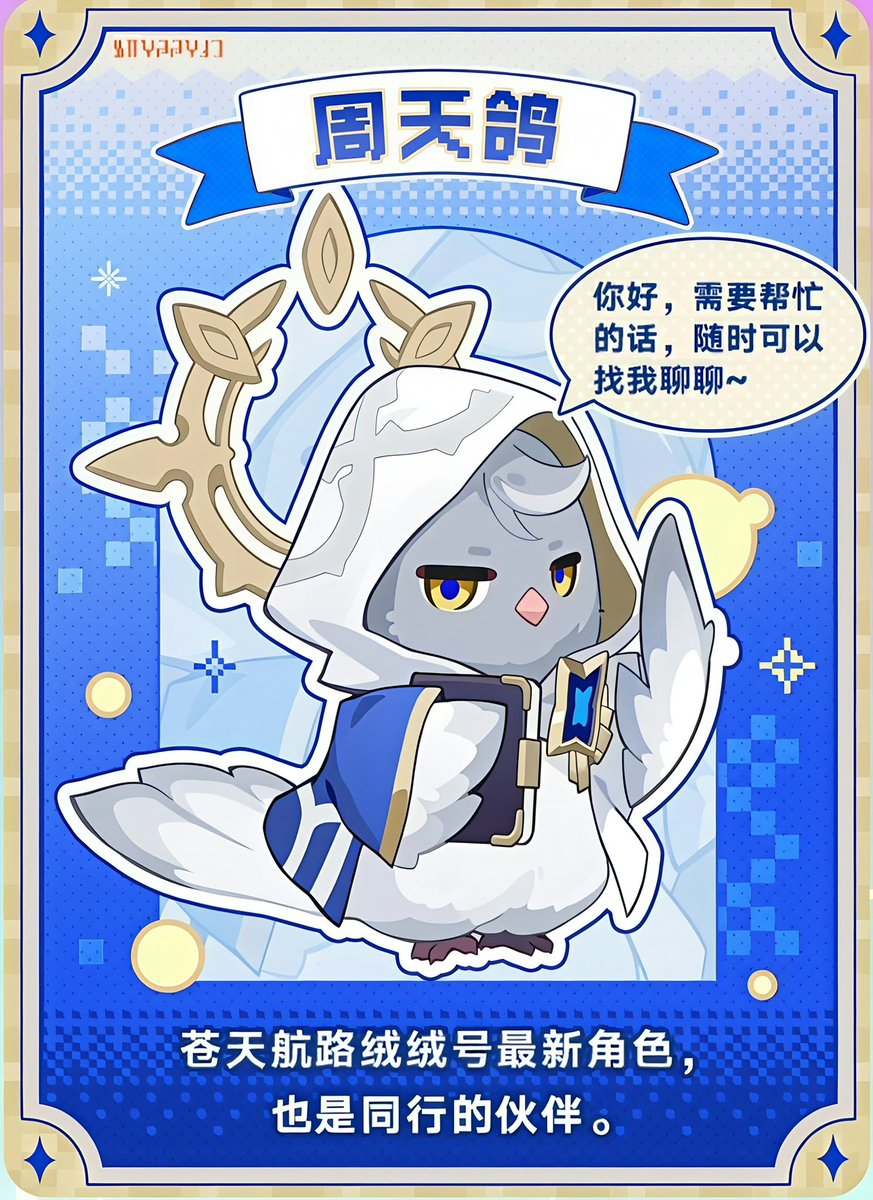 Honkai: Star Rail News tweet media