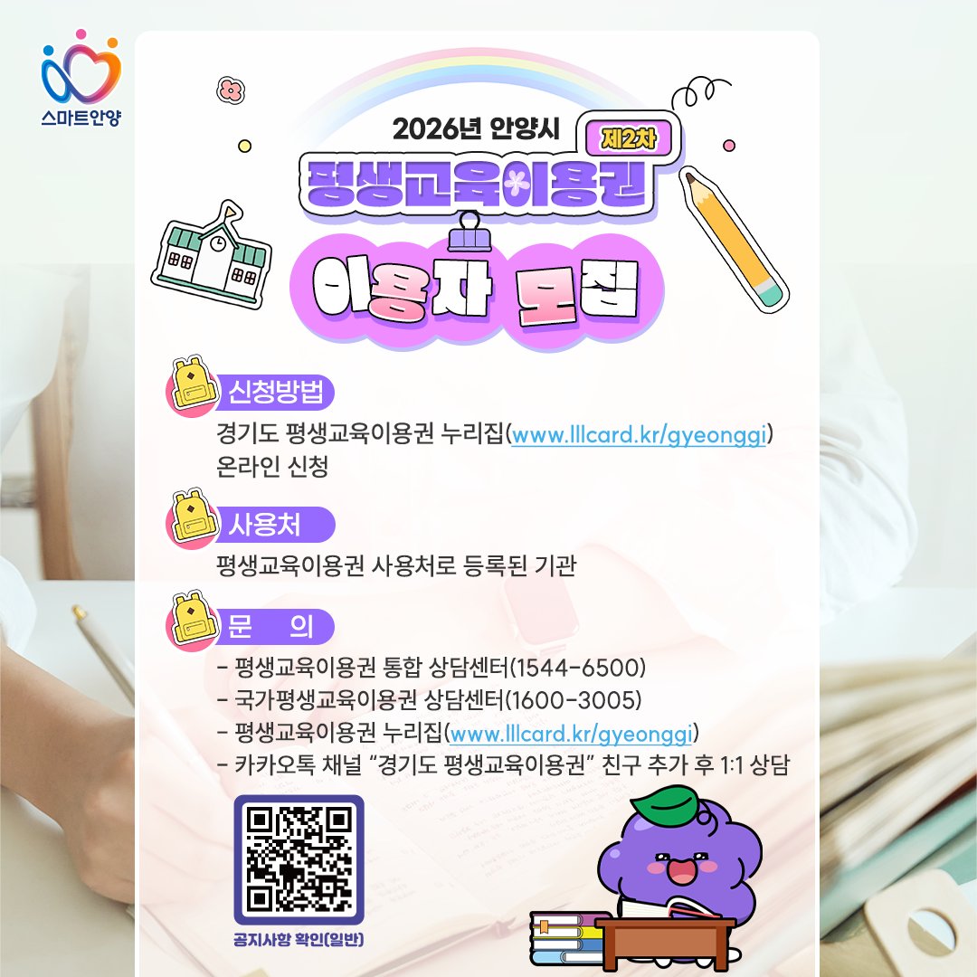 안양시 tweet media