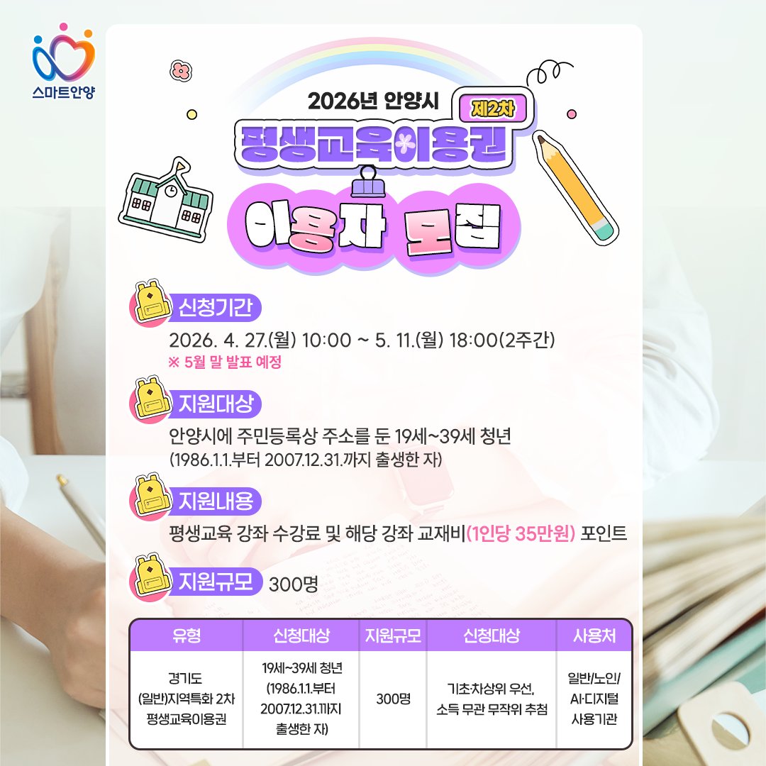 안양시 tweet media