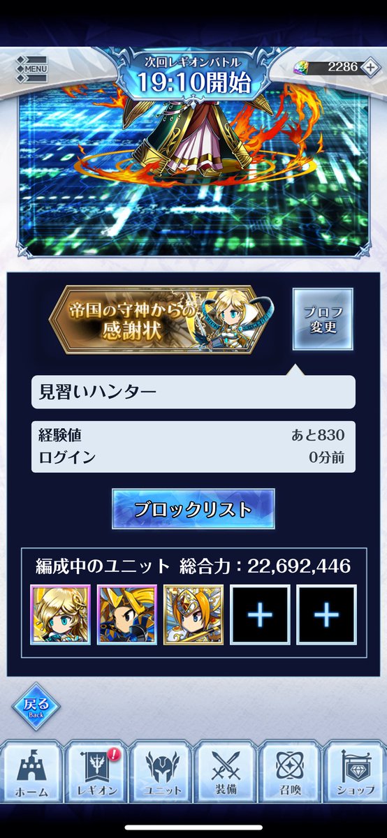 ssidbl's tweet photo. リリース日からやってる。
俺は結構好きだけどな。
#ブレフロ https://t.co/2KZwTARGE4
