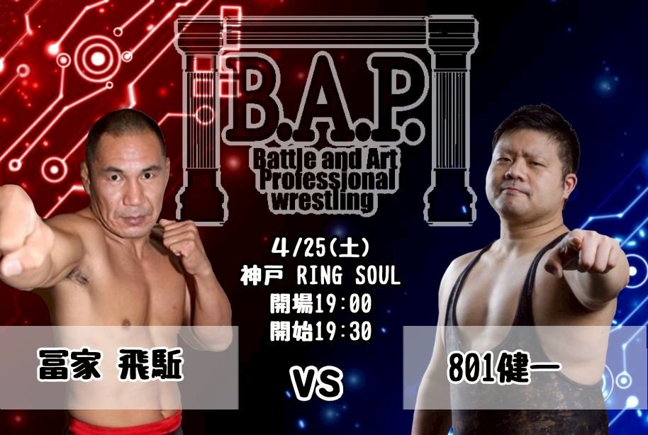 Battle.Art.Pro-wrestling. tweet media