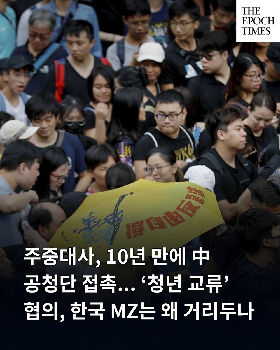 에포크타임스 tweet media