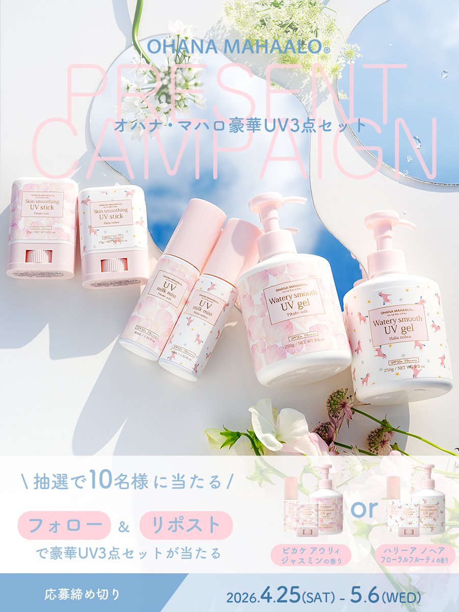 OHANA MAHAALO公式 tweet media