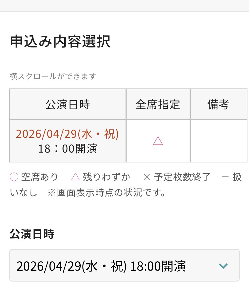 HANA＊にゃろめ🎠 ➡️JAPAN JAM3日 tweet media