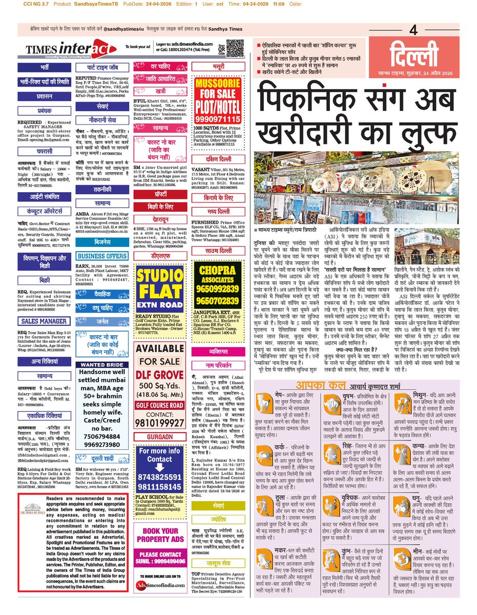 SandhyaTimes4u's tweet image. दिल्ली की खबरें
#Delhi #Business #Crime #Health #Politics #Education #DelhiPolice #CivicIssues #MCD #PWD