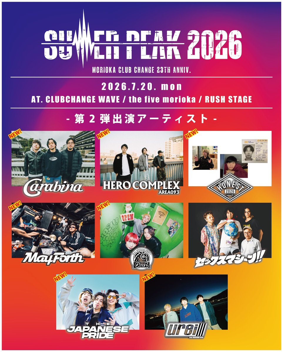 邦楽 change ⚡️第2弾アーティスト発表⚡️ ══════════ □carabina [NEW