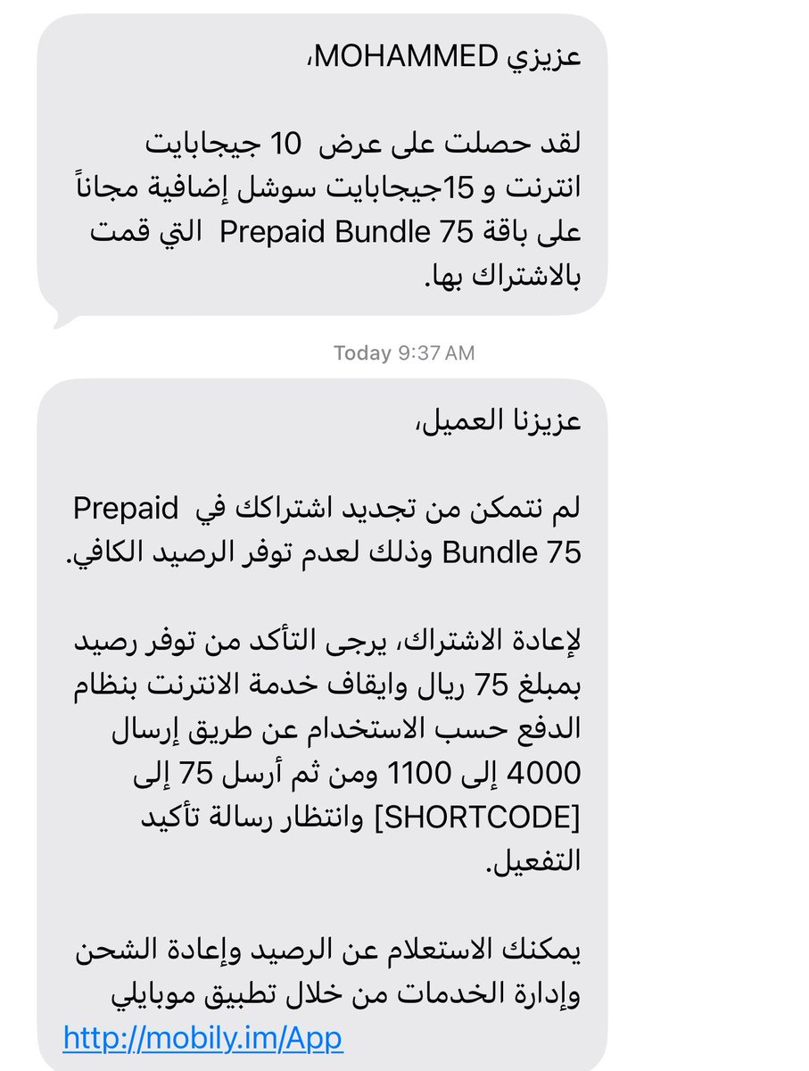 memo0_e's tweet photo. @Mobily خيررر ان شاء الله مو ع كيفكم تلغونها بدون ما ترسلون رسالة التذكير !!!! اصلاً من بعد ماصار اجانب ف الشركه صارت اسوء شركه ف العالم https://t.co/Idl8JPMsdM