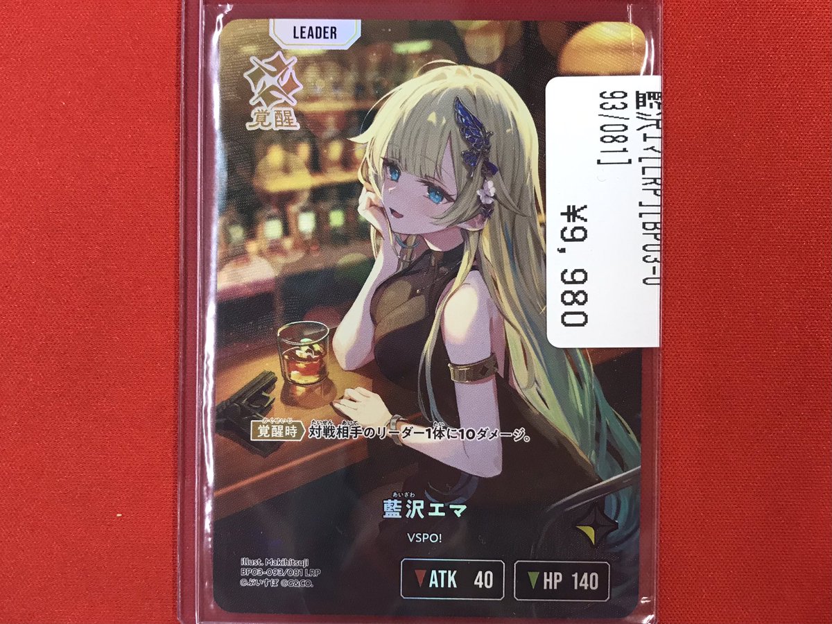 独特な 【送料無料】 クロスタ 藍沢エマ LRP LRPP 藍沢エマ 販売