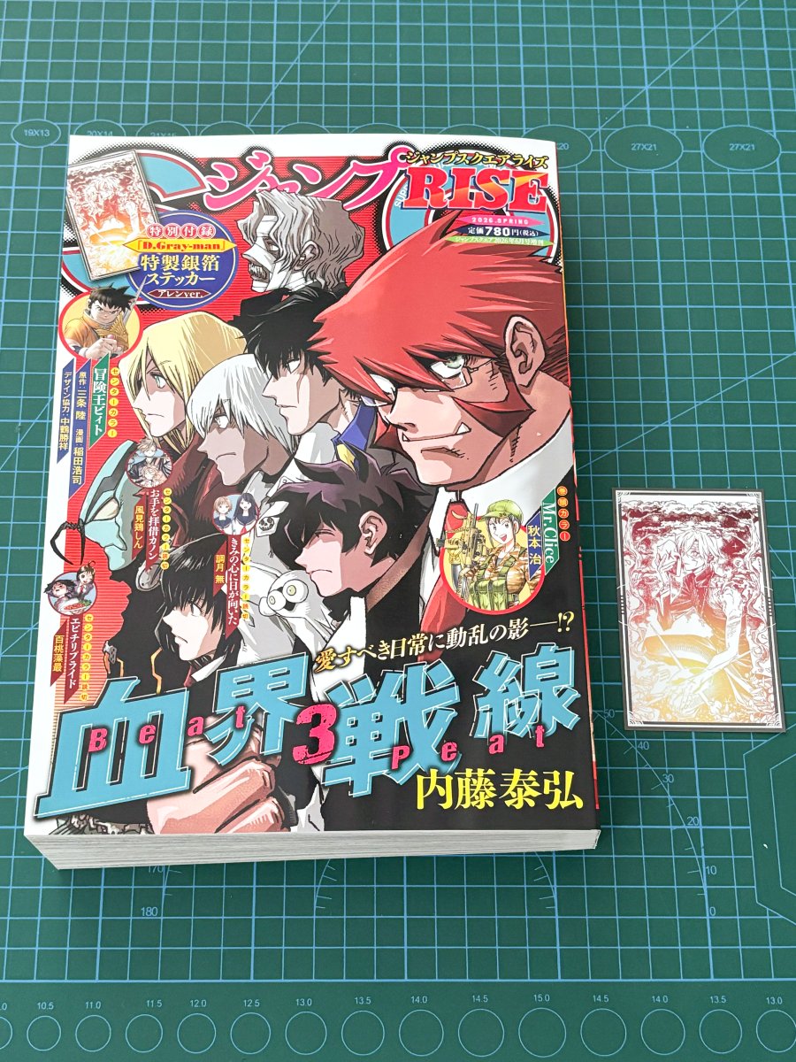 4/28㊋発売 ジャンプSQ.RISE 2026 SPRING📚 特別付録は『D.Gray-man