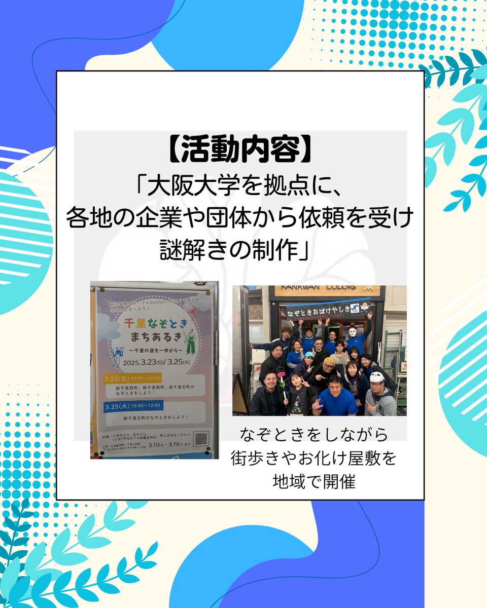 sapochimu's tweet photo. 【合同新歓サークル紹介 @OUtfoX_handai 】
第一弾は「謎解きサークルOUtfoX」
さぽちむはコラボイベントも開いたことがあります。
#謎解きサークル　に興味がある方はぜひ！
--
いよいよ今週末4/26㈰ 10:00- オンライン合同新歓
質問がある方はDMまで https://t.co/BkVMGRusoA