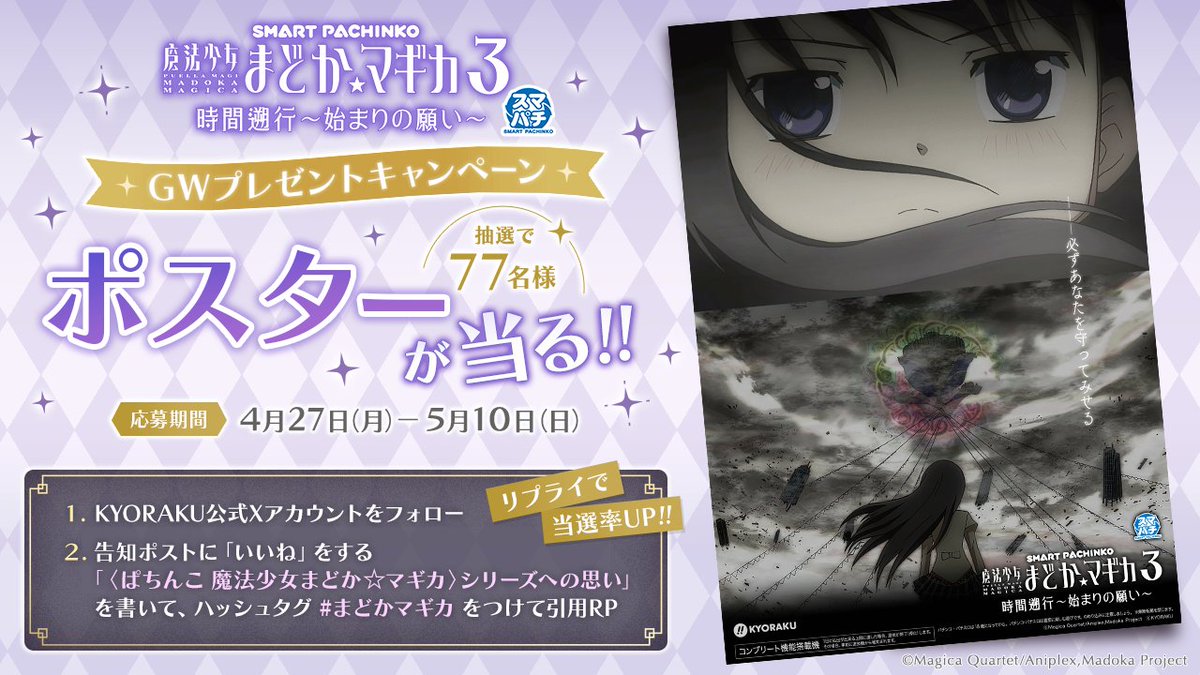 【公式】KYORAKU / 京楽産業． tweet media