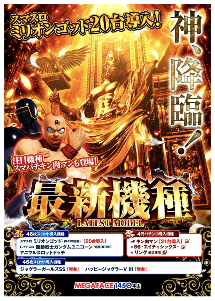 しゅまる🦖🍭パチスロ垢 tweet media