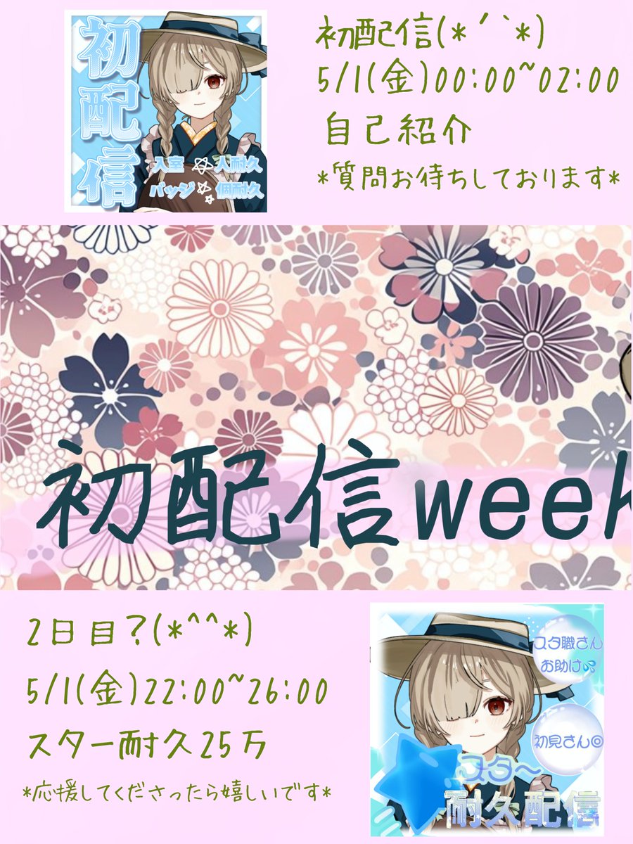 其万こまき@IRIAM準備中、ボイス公開チャレンジ4/5〜(其万,keema,kheema) tweet media