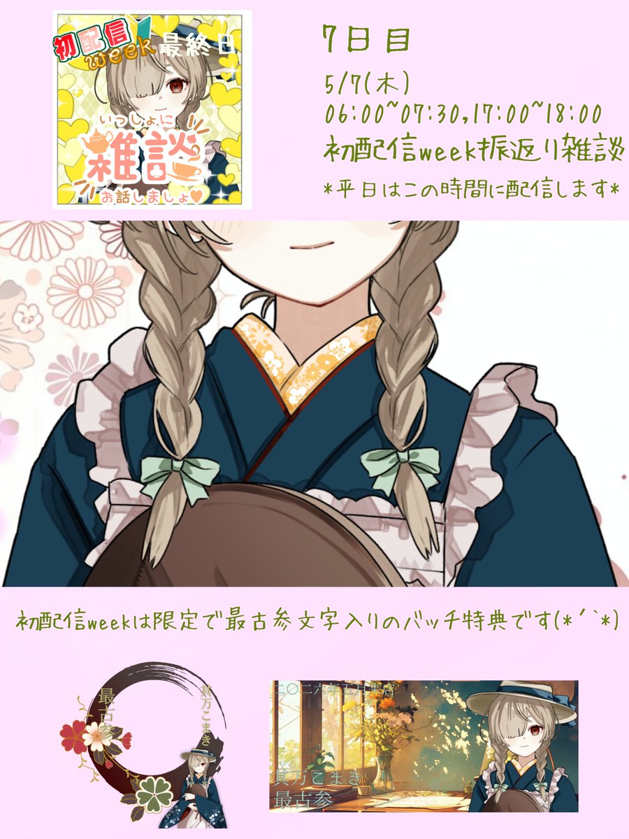 其万こまき@IRIAM準備中、ボイス公開チャレンジ4/5〜(其万,keema,kheema) tweet media