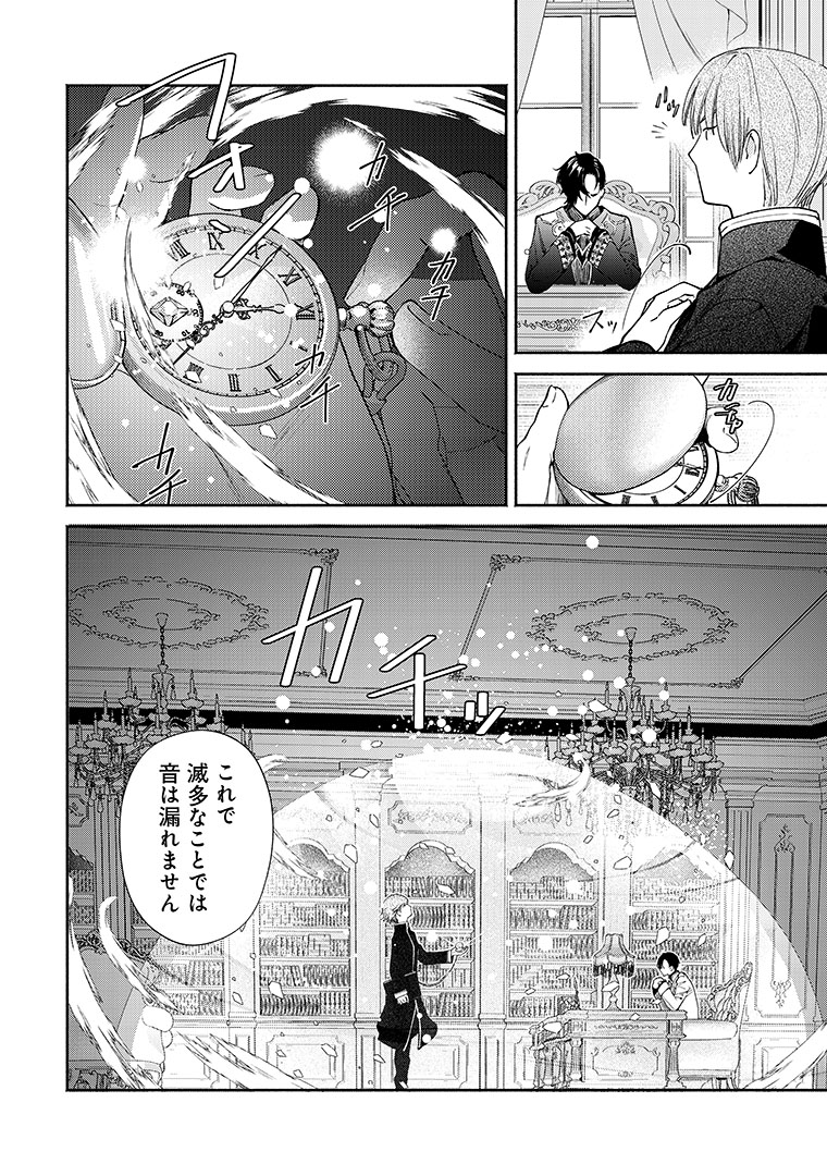 comicnova_sub's tweet photo. 👑金曜日の #コミックノヴァ!👑

『二度目の人生では、#お飾り王妃 になりません！』第8話を更新です！

晩餐をともにした日から数日後……

原作：清川和泉(@u_pmxk)
漫画：さとうさなえ(@soogni)
キャラクター原案：音中さわき(@otonakasawaki)

https://t.co/bxCTKyc8d8
https://t.co/rOYH9LI4fo https://t.co/pnUhqOe9Sl