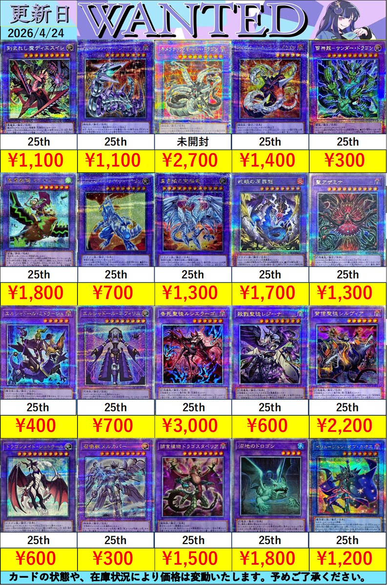 🔮終戒超獸-ｳﾞｧﾙﾄﾞﾗｽ ￥1800 🔮ﾌﾞﾗｯｸ・ﾛｰｽﾞ・ﾄﾞﾗｺﾞﾝ ￥1200 🔮告死聖徒