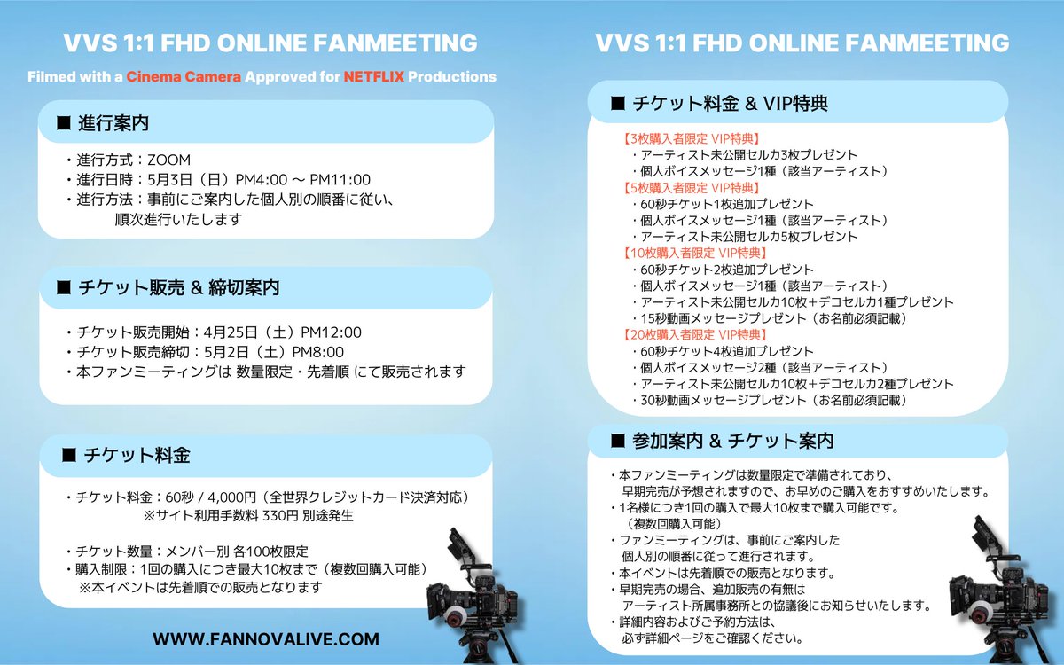 nichirich_jp's tweet photo. [VVS 1:1 FHD ONLINE FANMEETING]
& HYO SUNG Birthday!!
아티스트와 1:1로 소통할 수 있는 온라인 팬미팅!!
추가로 5월 3일 당일 HYO SUNG의 생일 이벤트까지🎂

■ ZOOM으로 진행
■ 5월 3일 (일) PM 4:00 ~ PM 11:00
■ 개인별 안내된 순서에 따라 순차 진행
■ 티켓 오픈 : 4월 25일 (토) PM 12:00
■ 티켓 마감 : 5월 2일 (토) PM 8:00

■ 60초 / 4,000엔
(*사이트 이용 수수료 330엔 별도)
한정 수량 선착순 판매
조기 매진 가능
아티스트와 함께 특별한 시간을 1:1로 누려보세요🎉

자세한 내용은 아래에서 확인👇
 https://t.co/41z5bjKvQn
🇯🇵 日本語

[VVS 1:1 FHD ONLINE FANMEETING]
& HYO SUNG Birthday!!
アーティストと1対1で話せるオンラインファンミーティング!!
さらに5月3日当日、HYO SUNGの誕生日イベントも開催🎂

■ ZOOMで進行
■ 5月3日（日）16:00〜23:00
■ 個別に案内された順番で順次進行
■ チケット販売開始：4月25日（土）12:00
■ チケット販売締切：5月2日（土）20:00

■ 60秒 / 4,000円
（※サイト手数料330円別途）

数量限定・先着販売
早期完売の可能性あり
アーティストと特別な時間を1対1でお楽しみください🎉

詳細はこちら👇
 https://t.co/41z5bjKvQn

🇺🇸 English
[VVS 1:1 FHD ONLINE FANMEETING]
& HYO SUNG Birthday!!

A special 1:1 online fanmeeting with your artist!!
Plus, celebrate HYO SUNG’s birthday on May 3🎂
■ Hosted via ZOOM
■ May 3 (Sun) 4PM ~ 11PM (KST)
■ 진행 순서는 사전 안내된 개인 schedule에 따라 진행

■ Ticket Open : Apr 25 (Sat) 12PM
■ Ticket Close : May 2 (Sat) 8PM
■ 60 sec / ¥4,000
(*+ ¥330 service fee)
Limited quantity / First-come, first-served
May sell out early

Enjoy a special 1:1 moment with your artist🎉
More details👇
 https://t.co/41z5bjKvQn
@official___vvs