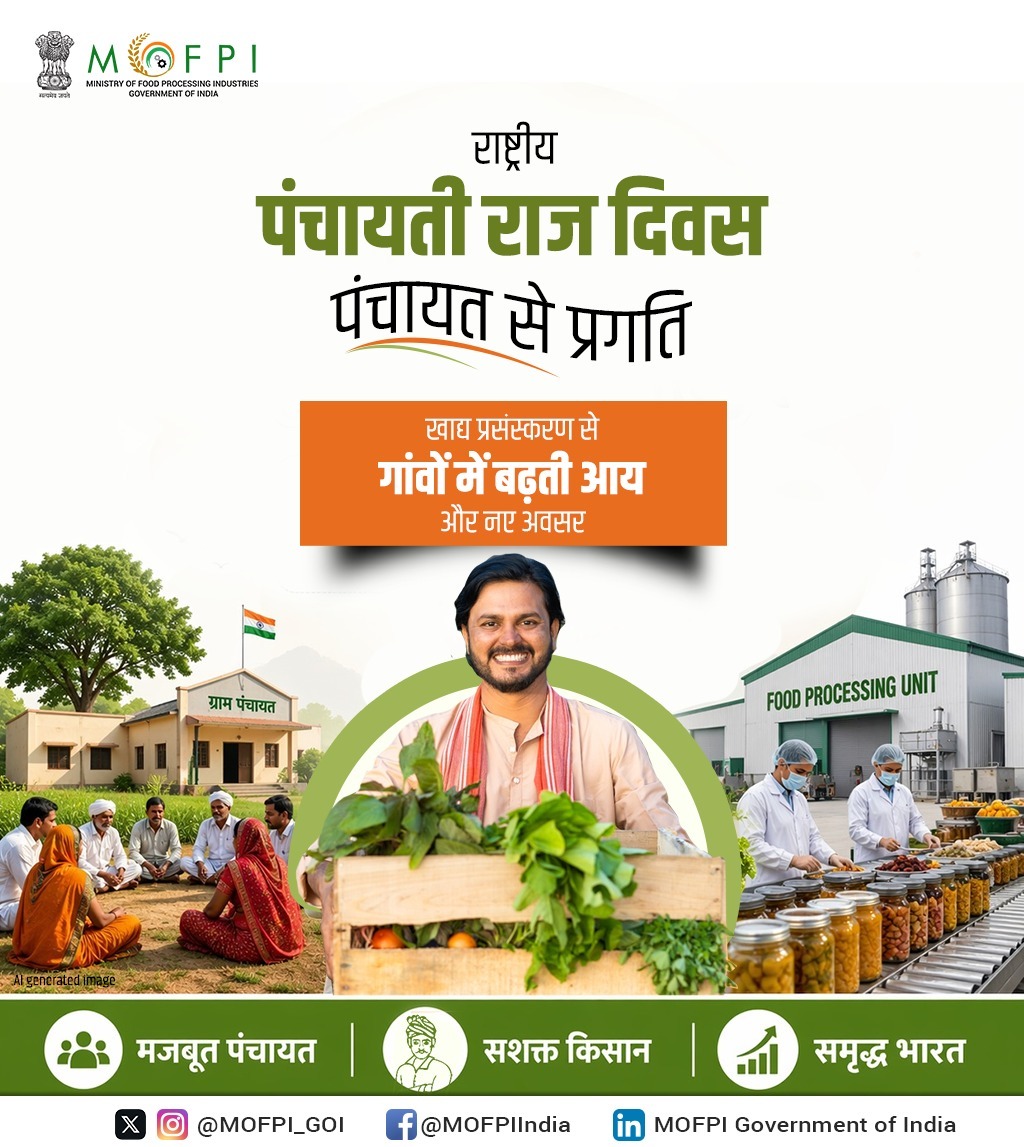 Ministry of Food Processing Industries tweet media