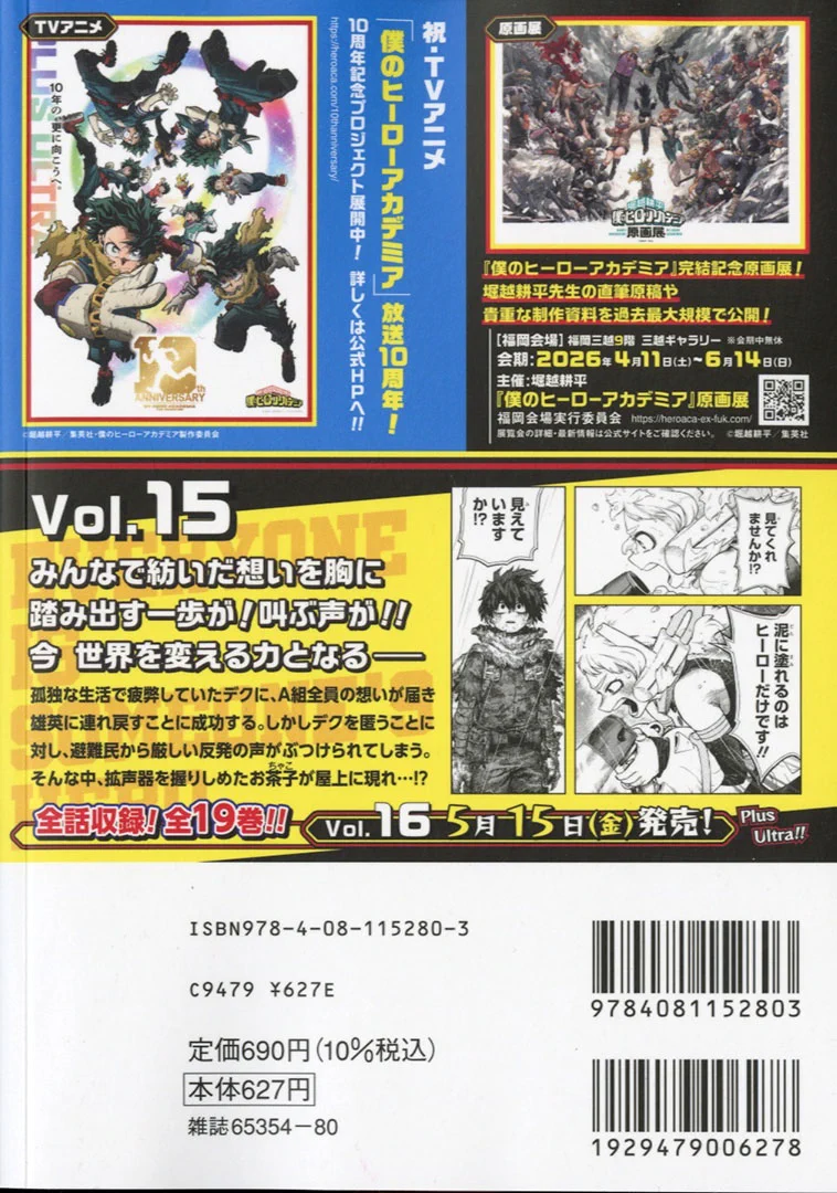 JC出版【集英社ジャンプ・リミックス】 on X: 