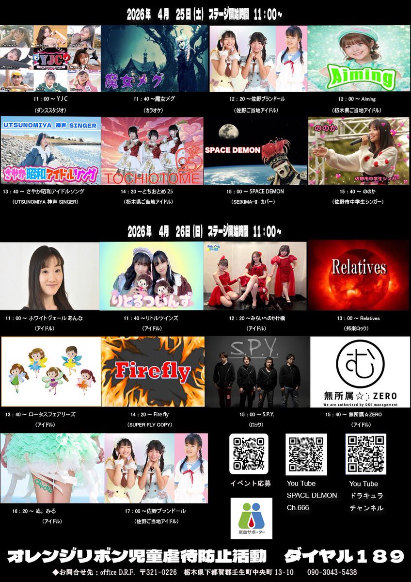 100円喫茶　カフェジェラオカ tweet media