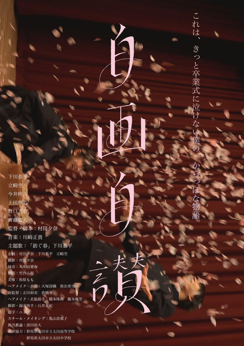 映画『おとなになりたくなれますように』 tweet media
