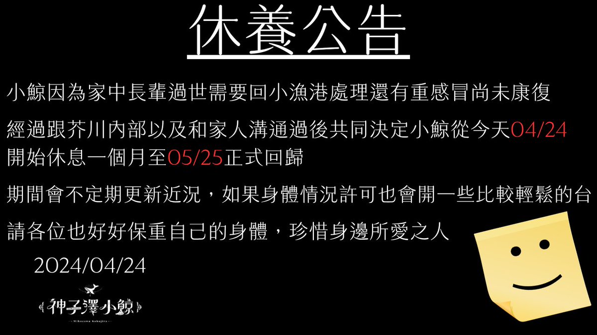 神子澤小鯨 Kokujira 🐳【芥川】所屬 tweet media