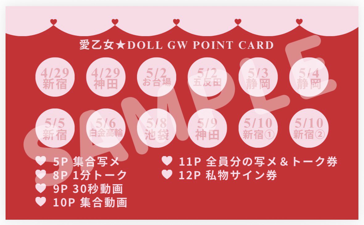 愛乙女★DOLL tweet media