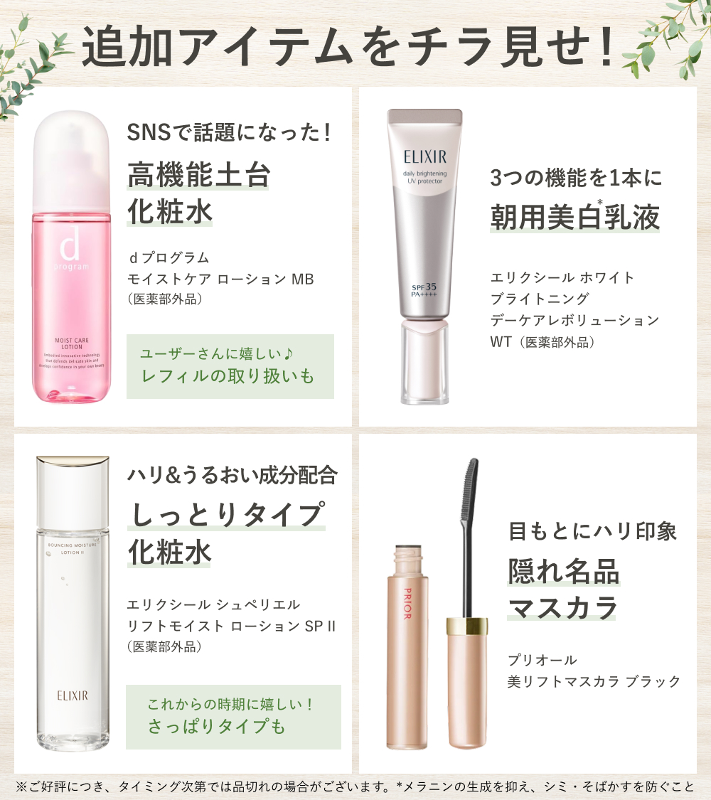 資生堂オンラインストア (@shiseido_ols) / Posts / X