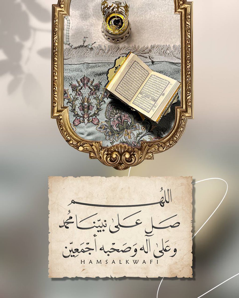 hadaweee27's tweet photo. #صلوا_عليه_وسلموا_تسليما_صلى  #يوم_الجمعة https://t.co/wZW5wdMwz3