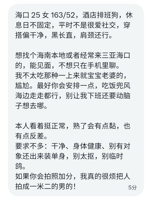 处哥交友墙-华南地区 tweet media