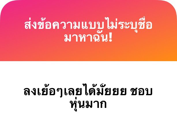 -อยากเมคลองทักมาาา
-ไม่แน่ใจเลยย แต่ขอบคุณนะคับบ