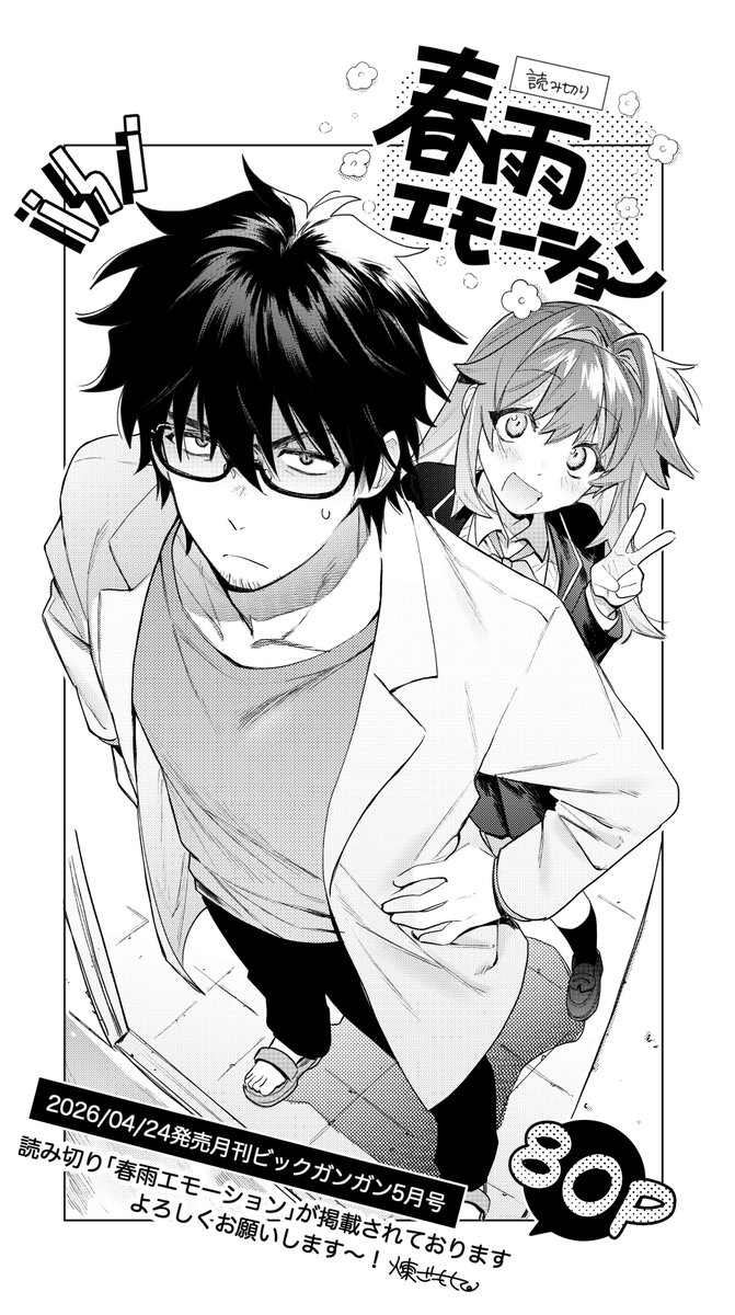 煉ごもく🍙 tweet media