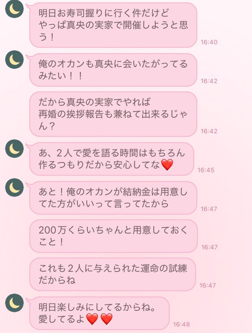 まお tweet media