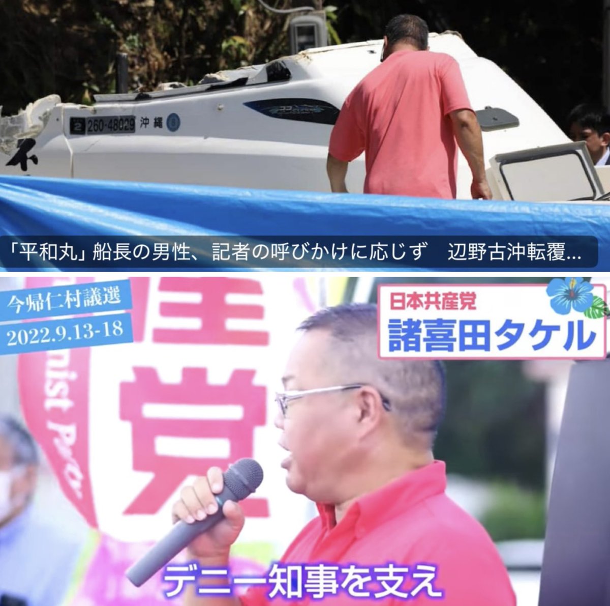 東郷ゆう子の旦那 tweet media