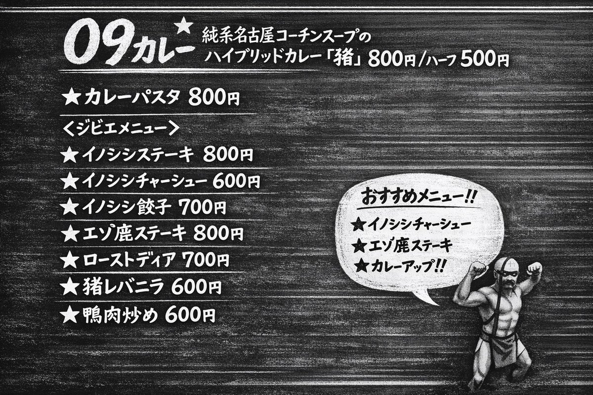 鬼越09 tweet media