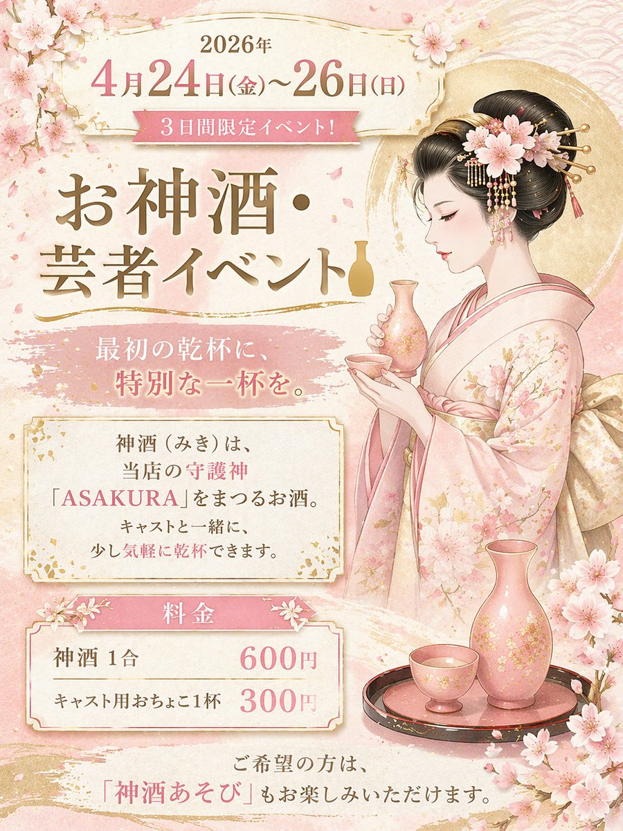 男の娘コンカフェ/ミッドナイトエスケープ公式垢@バタ子 tweet media