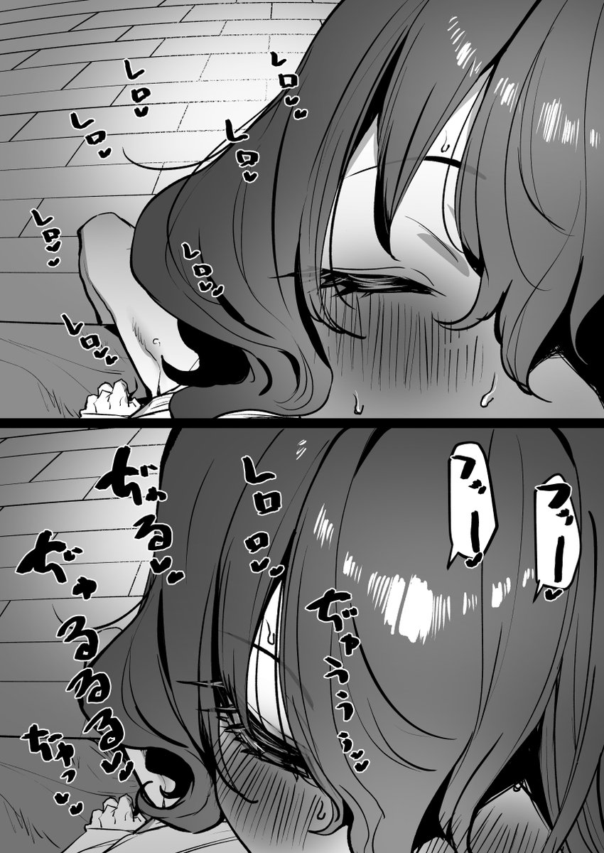 いもうととべろちゅーする話 1/2 