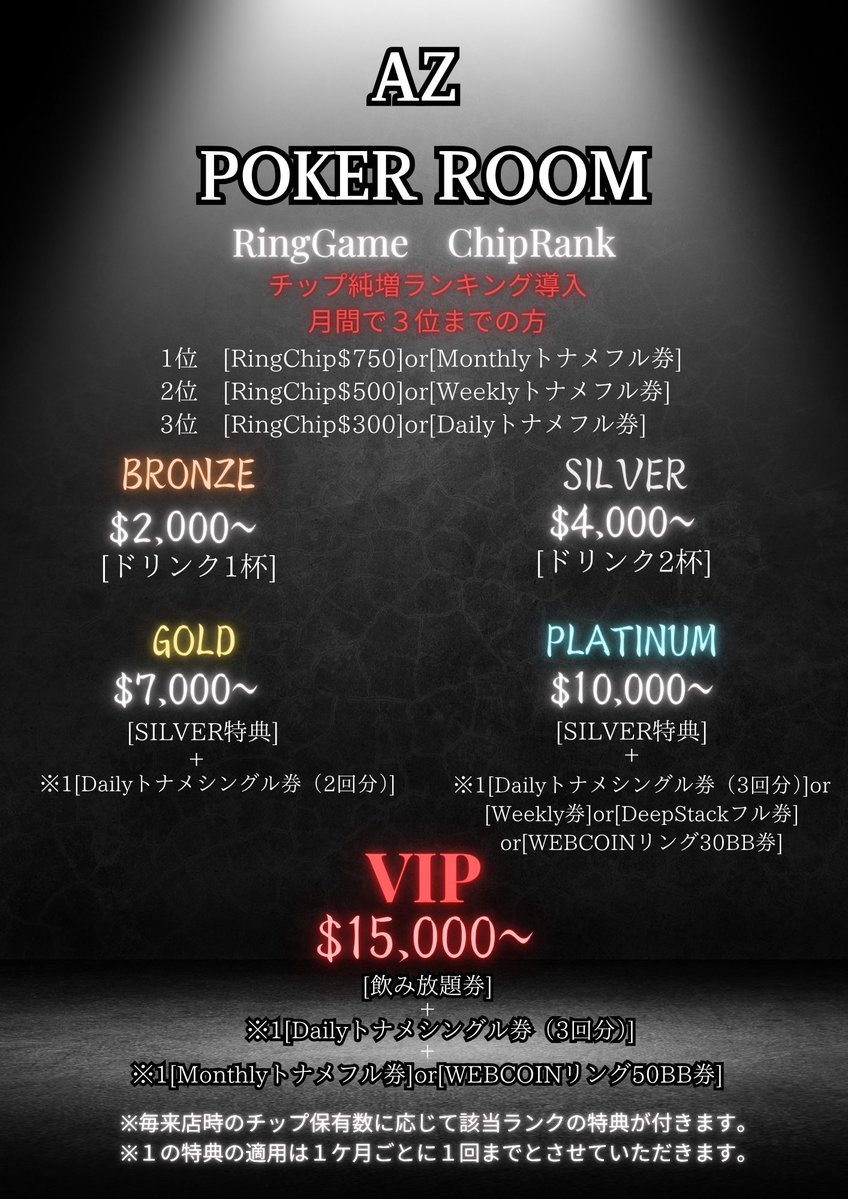 AZ POKER ROOM 横須賀中央店 tweet media