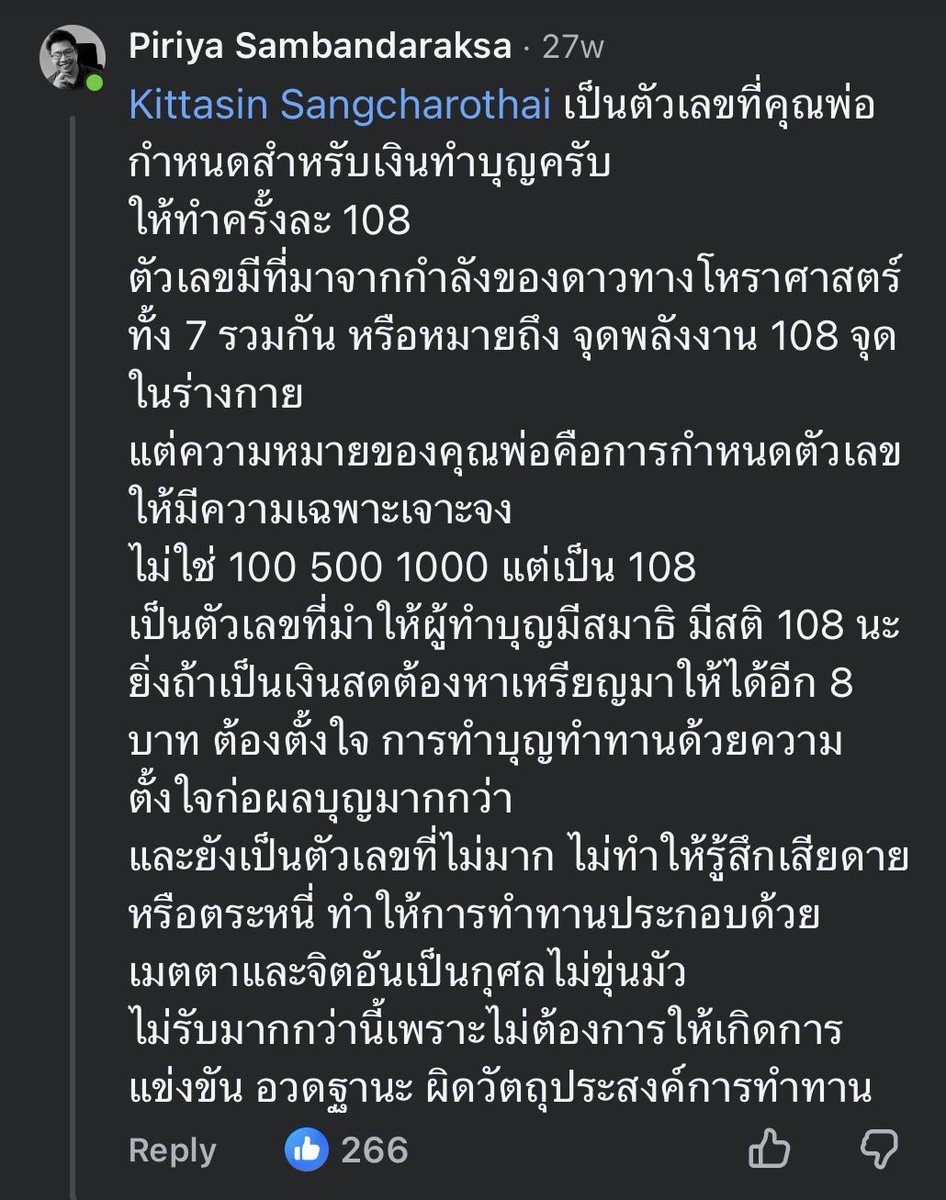 ชื่อเบียร์ แต่ชอบเล่า💡💸✈️ tweet media