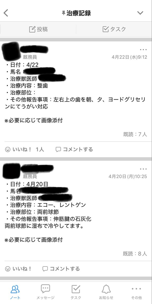 福田真広厩舎 / 大井競馬場小林分場 tweet media