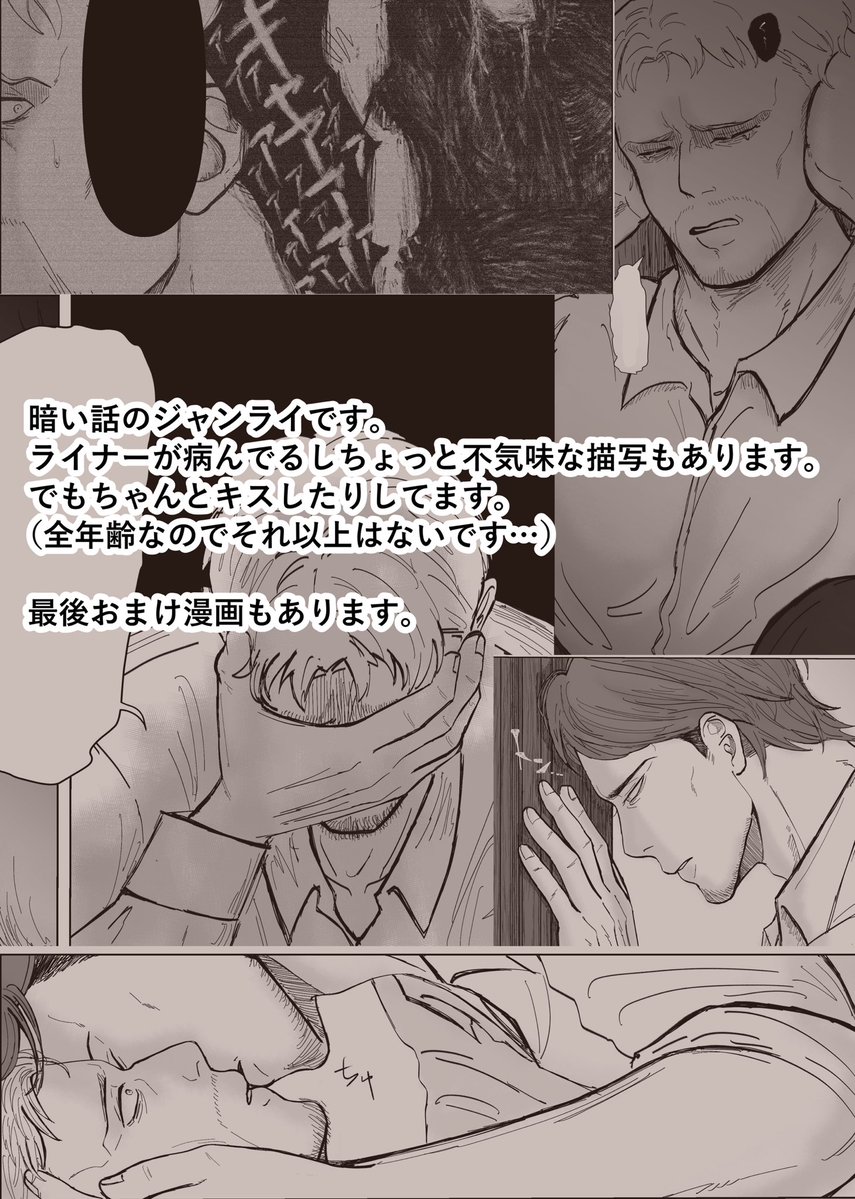 新刊『Sin and Salvation』サンプル