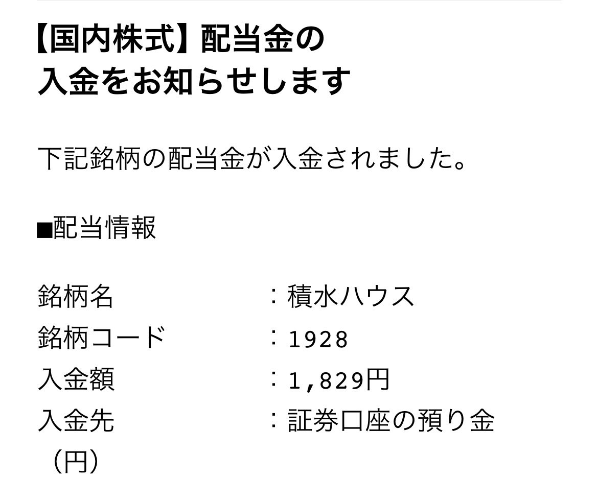 増配太郎(21) tweet media