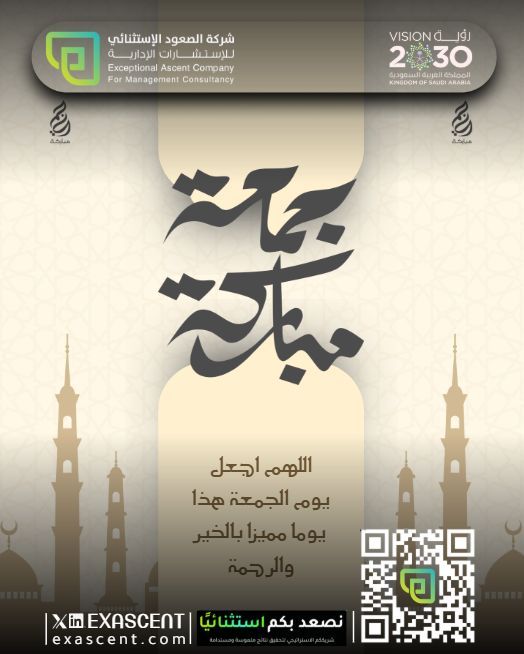 شركة الصعود الاستثنائي للاستشارات الإدارية tweet media