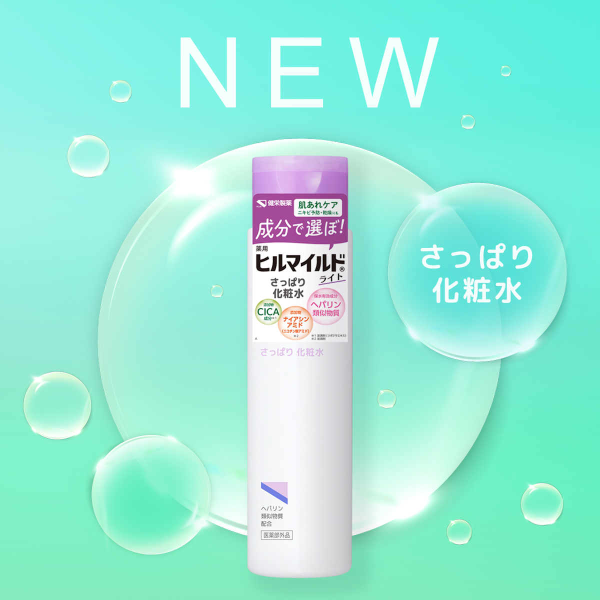 【公式】健栄製薬 tweet media