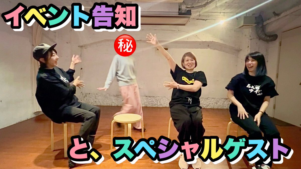 team445dummyfes's tweet photo. お幹部会TV#73 公開されました💛

イベント決定しました！🍻
スペシャルゲスト様来てくれました！🍈

どうぞ最後までご覧下さい🤲
https://t.co/suAF15GR1N https://t.co/hDFDHisaq3