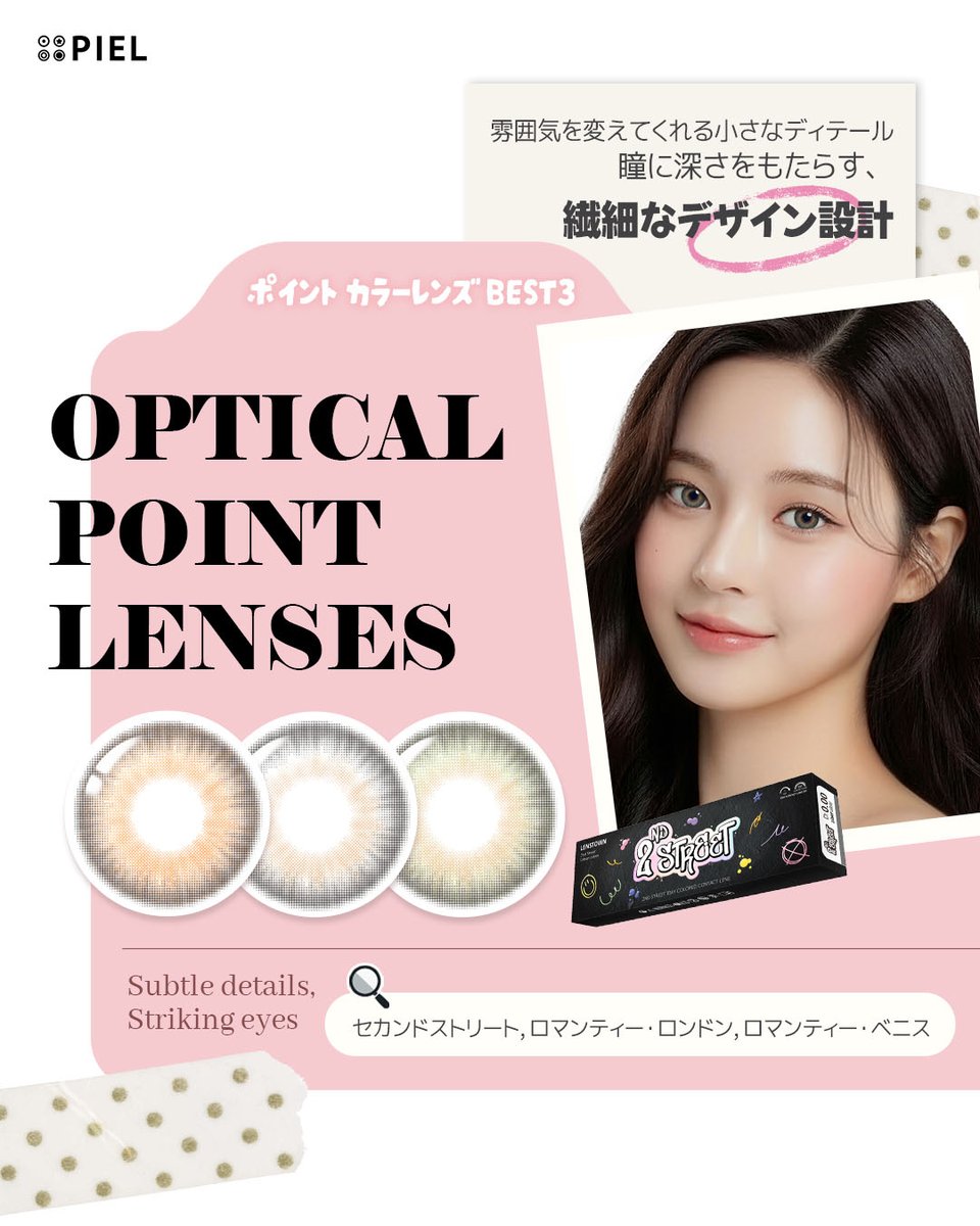 韓国カラコンTHEPIEL tweet media