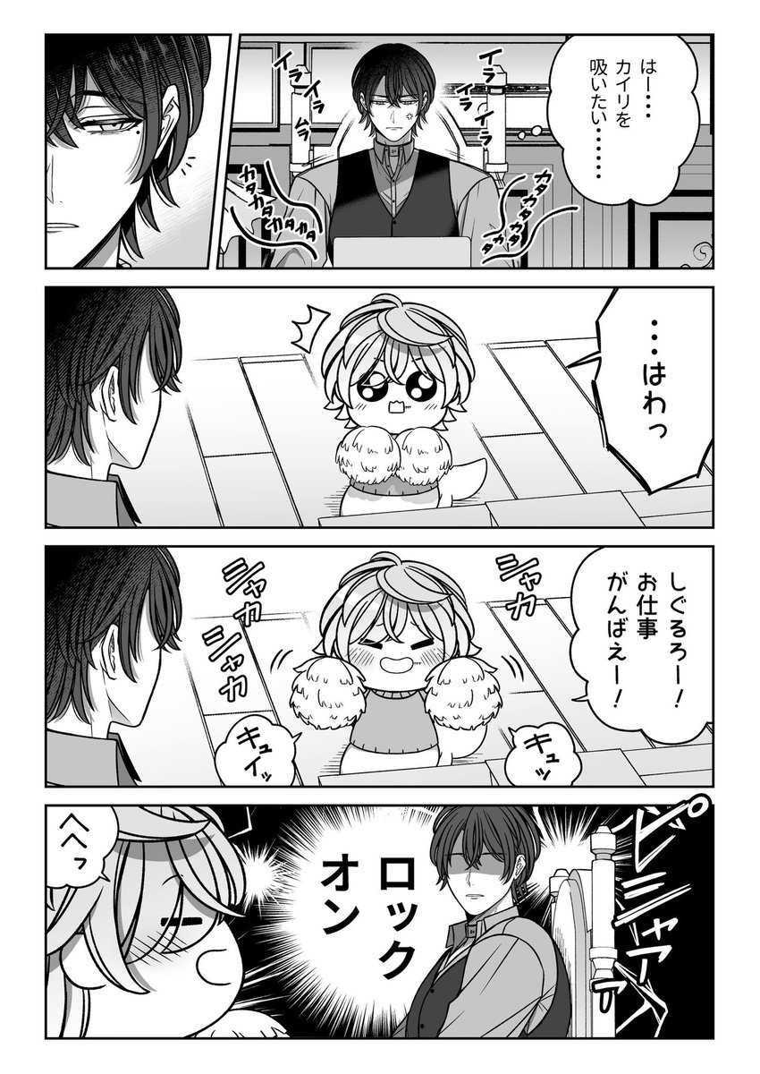 sabubori0's tweet image. お仕事を応援したい人魚 (1/2)